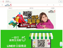 Tablet Screenshot of ean.com.tw