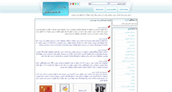 Desktop Screenshot of ean.ir